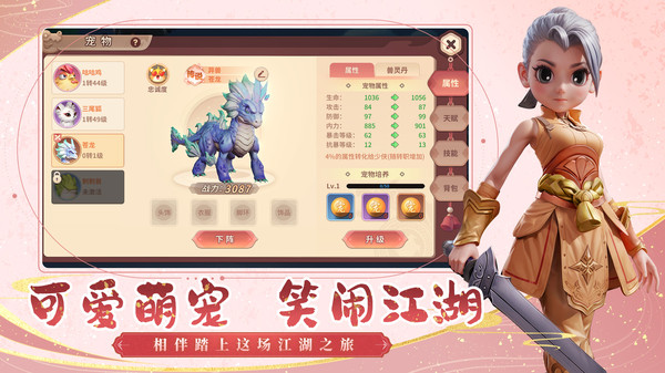 再见江湖截图4