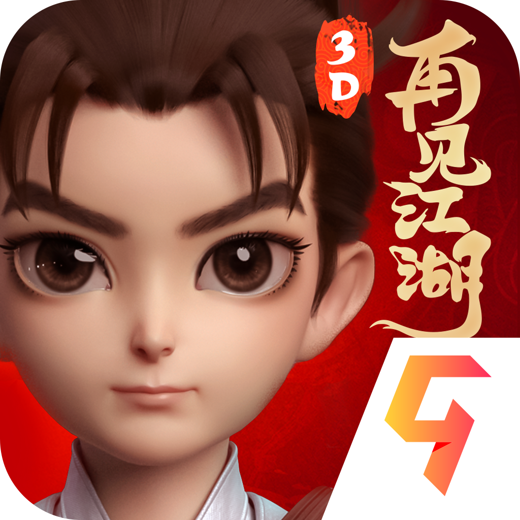 再见江湖九游版