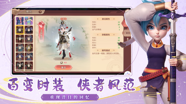 再见江湖九游版截图3