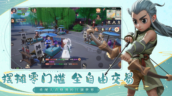再见江湖九游版截图5