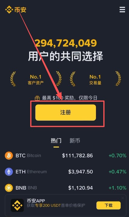 币安是全球最大交易所吗？币安安全性分析