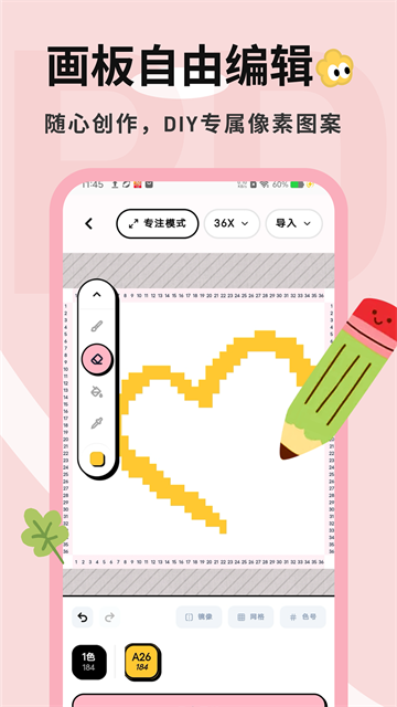拼豆喵截图3