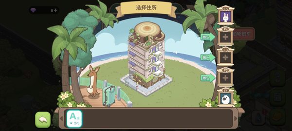 梦幻之城最新版