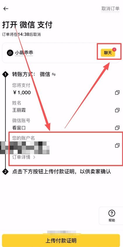 币安Binance购买USDC完整教程