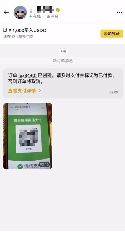 币安Binance购买USDC完整教程