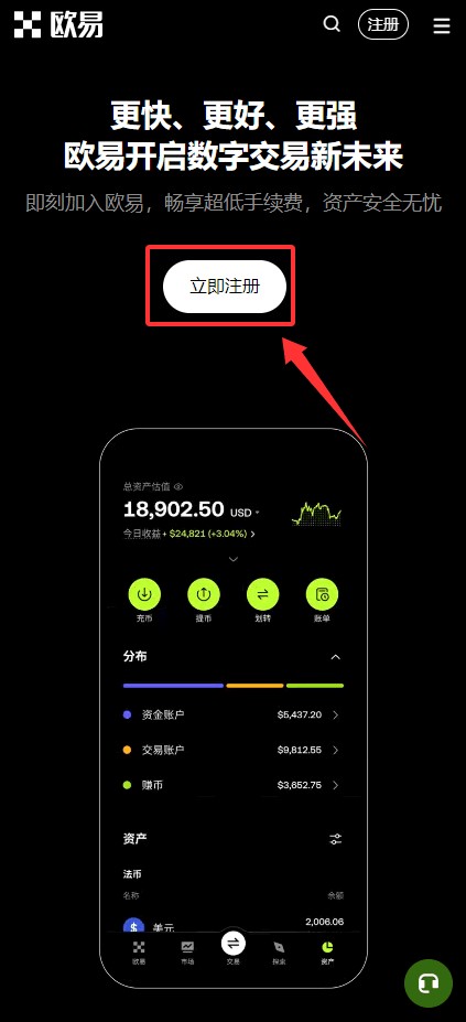 欧易OKX vs 币安Binance 华人用户该选哪个交易所？