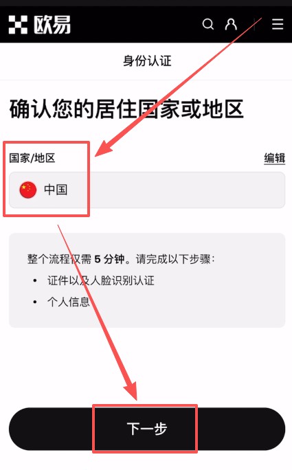 欧易OKX vs 币安Binance 华人用户该选哪个交易所？