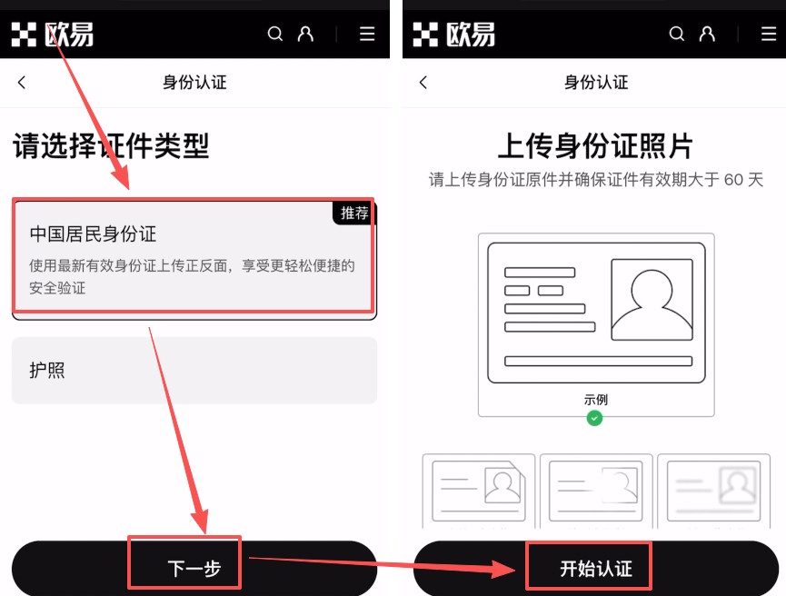 欧易OKX vs 币安Binance 华人用户该选哪个交易所？