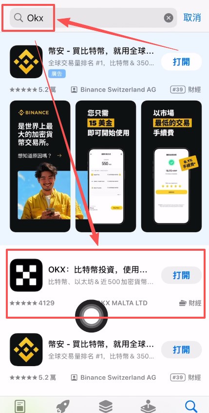 欧易OKX vs 币安Binance 华人用户该选哪个交易所？