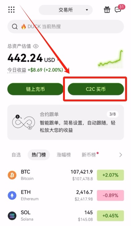 欧易OKX vs 币安Binance 华人用户该选哪个交易所？