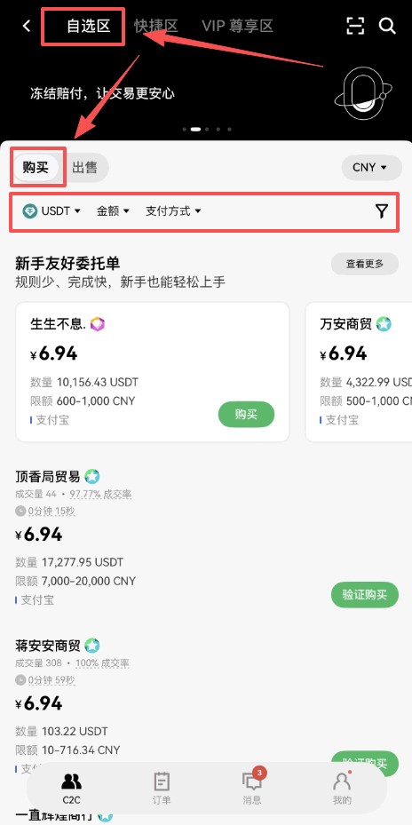 欧易OKX vs 币安Binance 华人用户该选哪个交易所？