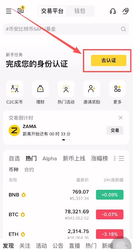 欧易OKX vs 币安Binance 华人用户该选哪个交易所？