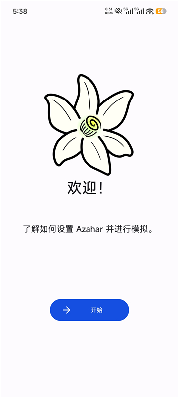 Azahar截图1