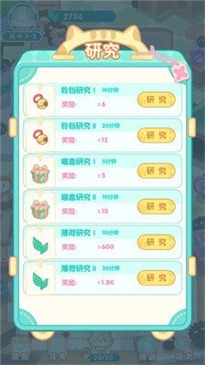 勇敢猫猫不怕困难手游截图3