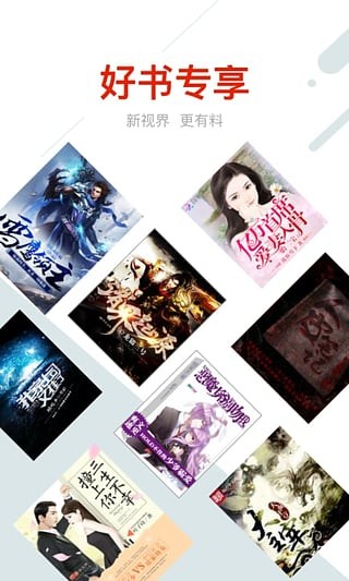 米虫小说最新版截图1