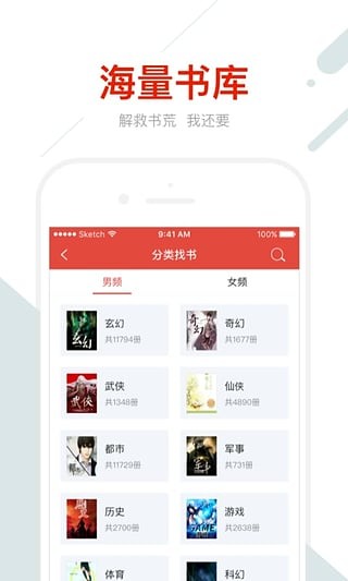 米虫小说最新版截图2