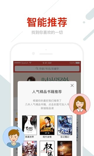 米虫小说最新版截图3