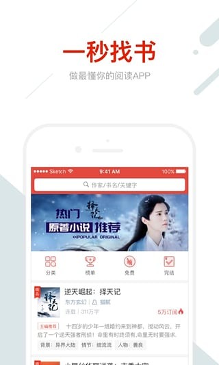 米虫小说最新版截图4