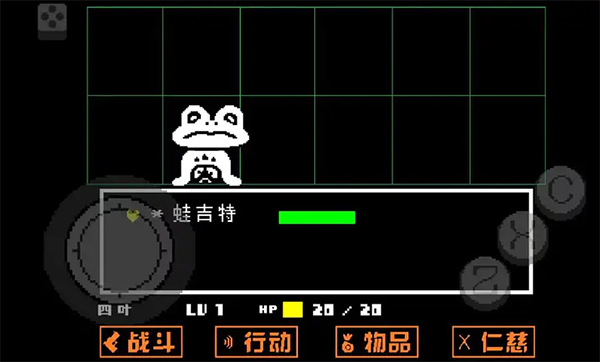 传说之下黄金正义中文版截图4