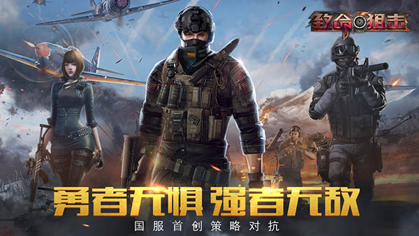 致命狙击手游截图5