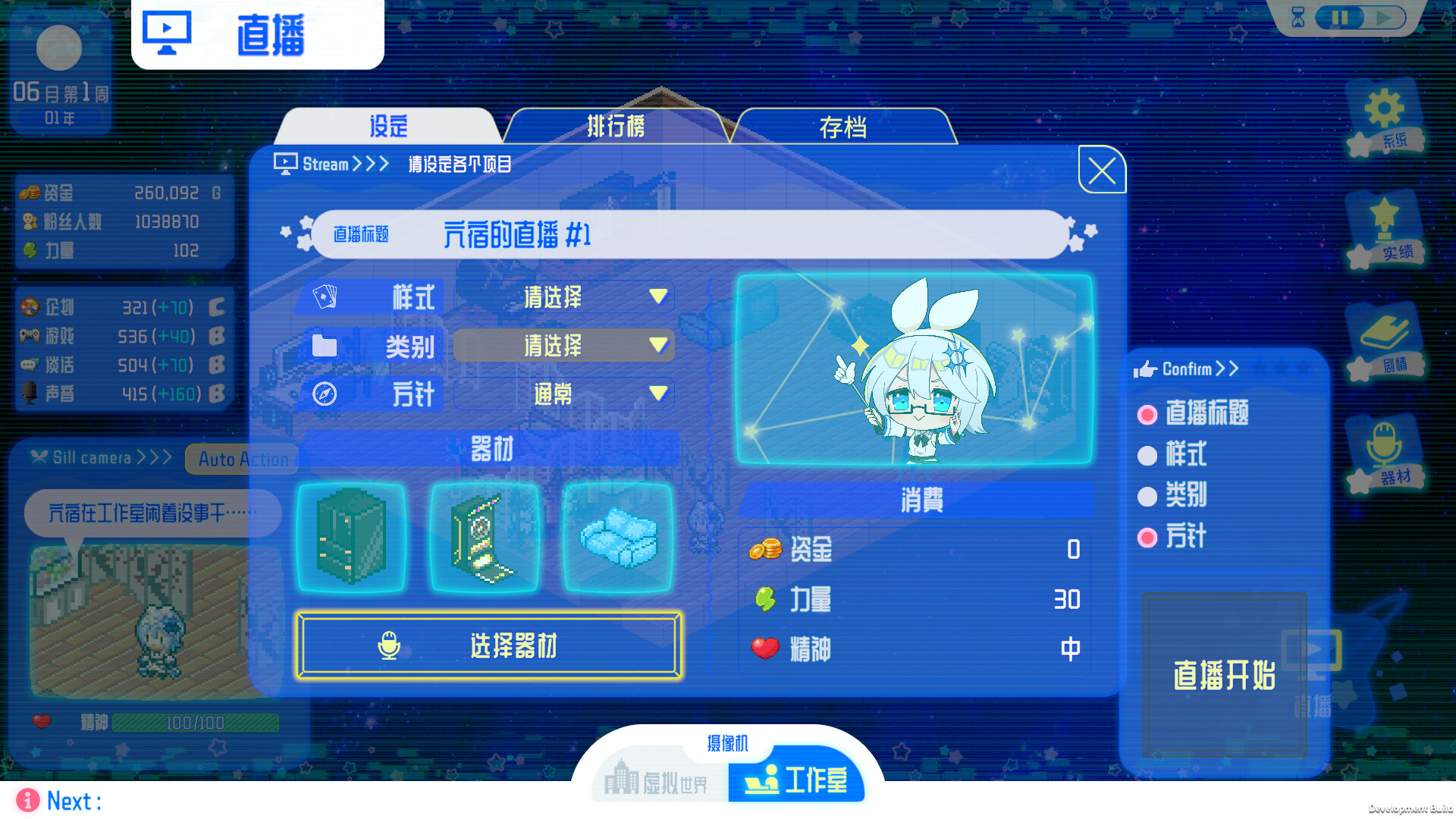 亢宿与无星世界的复兴记截图4