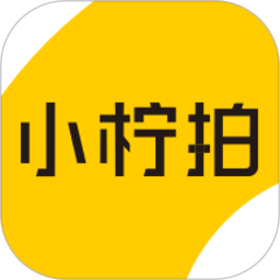 小柠拍安卓版