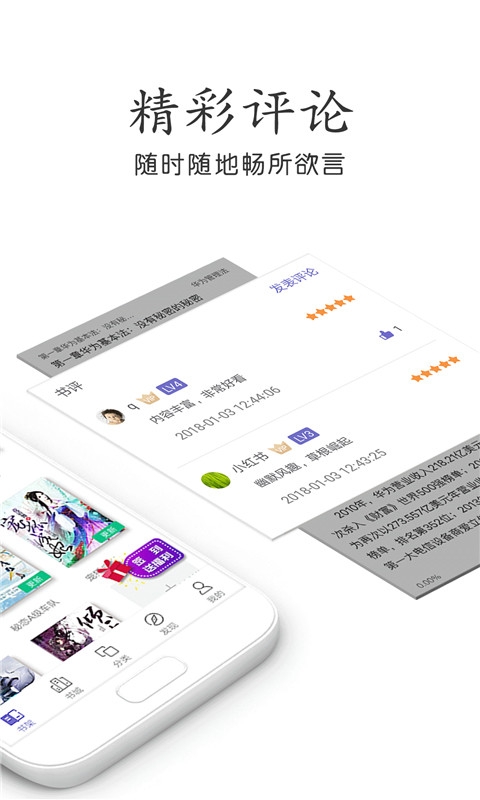 麻花小说网截图2