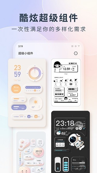 colorfulwidget截图1