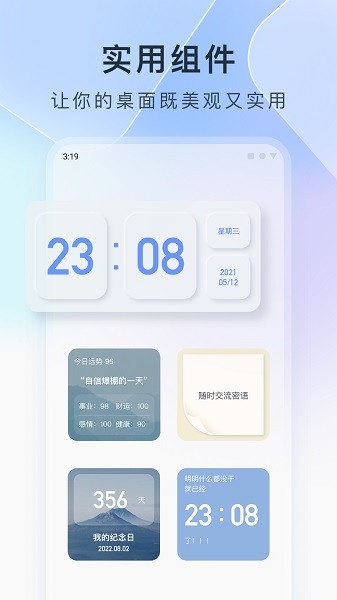 colorfulwidget截图3