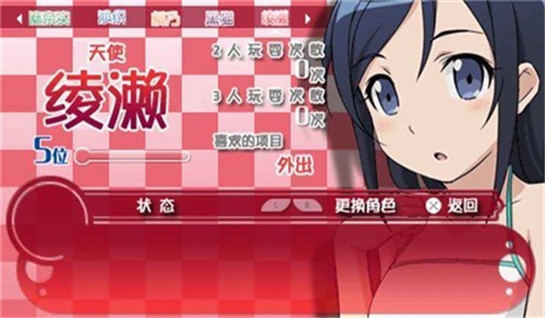 我的妹妹制造ex截图3