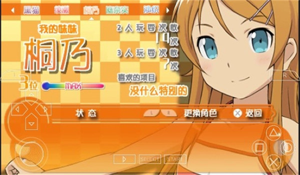 我的妹妹制造ex截图2