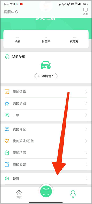合肥充电app