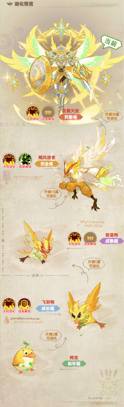 帕瓦勇者传说