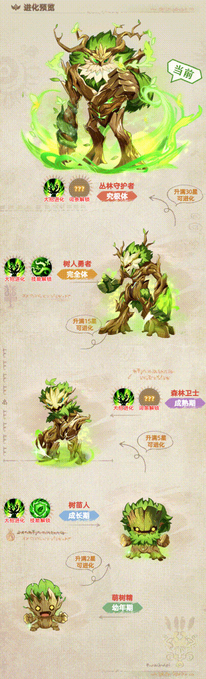 帕瓦勇者传说
