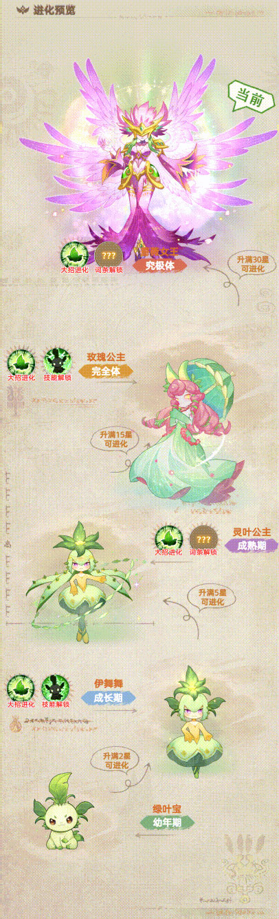 帕瓦勇者传说