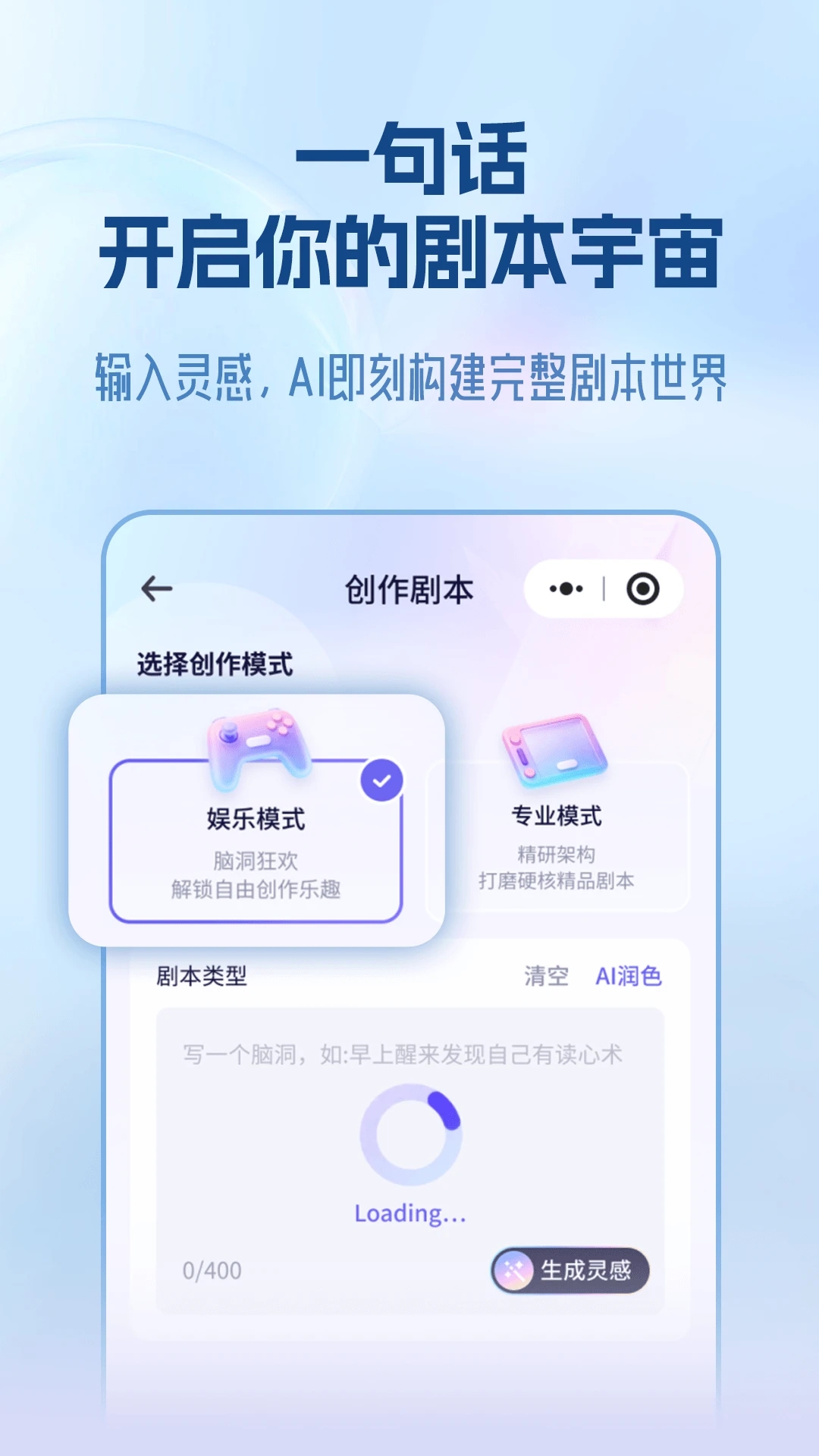 宙包AI截图1