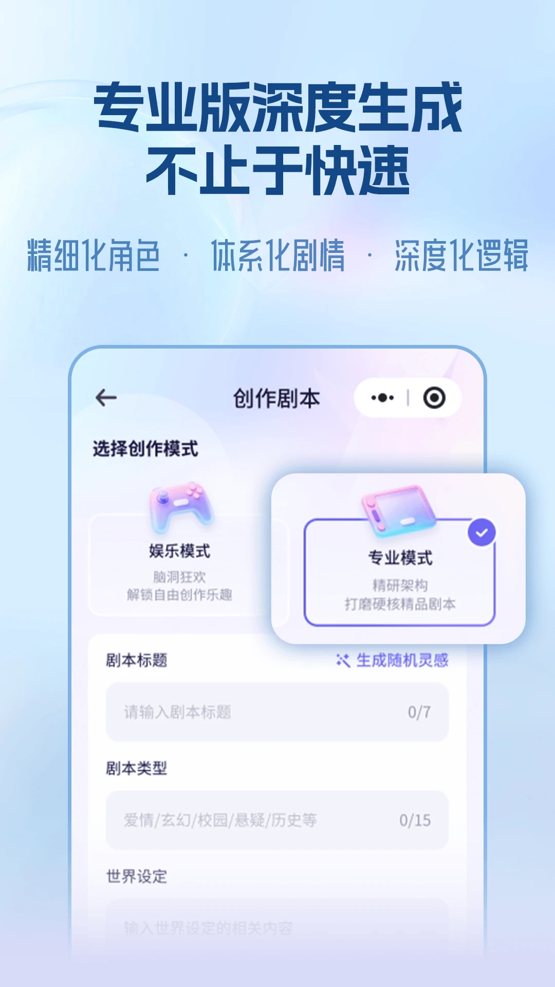 宙包AI截图3