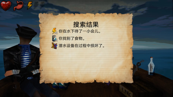 不要与鱼同眠截图4