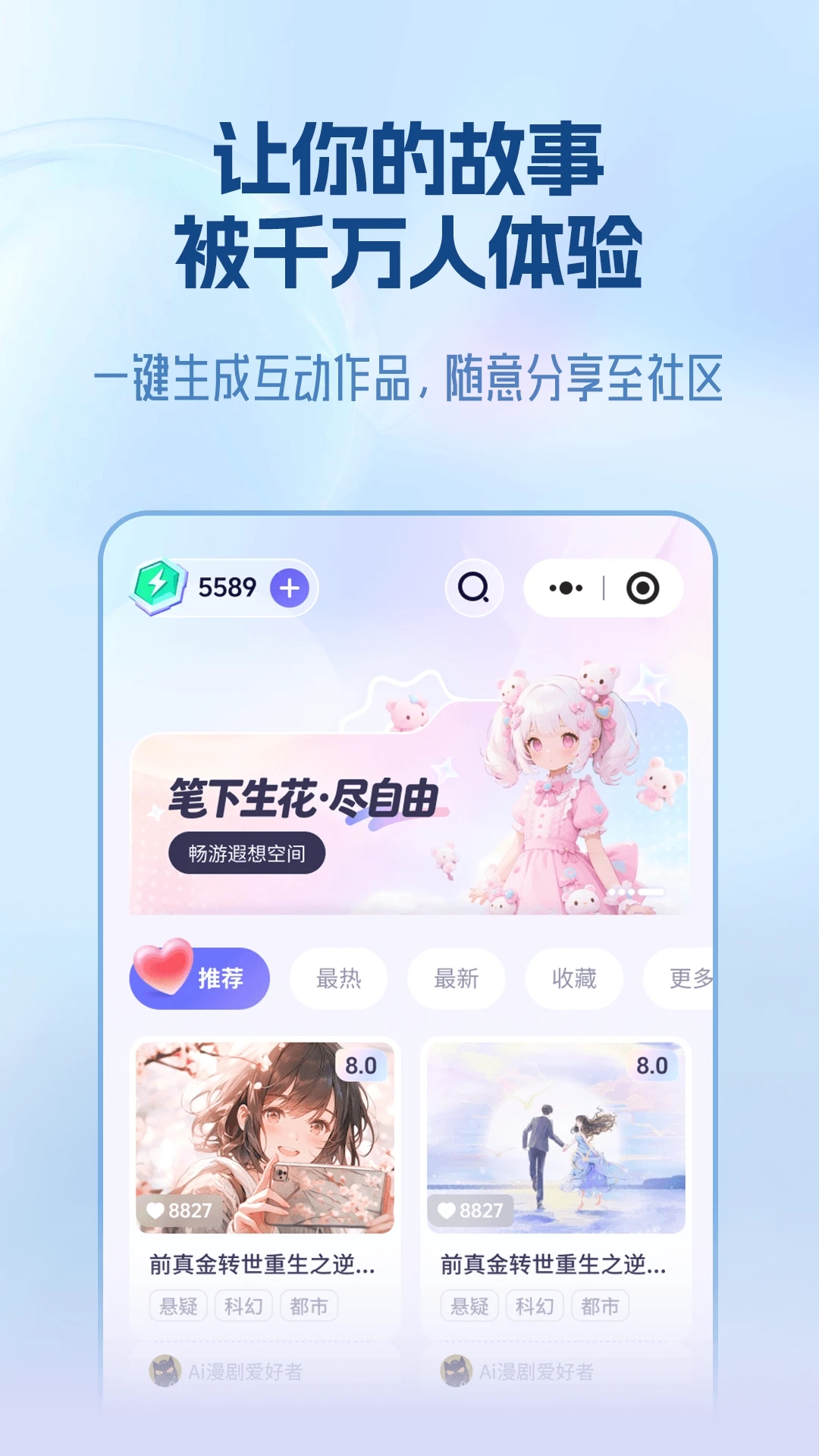 宙包AI截图4