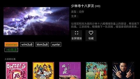 太阳影城app截图3