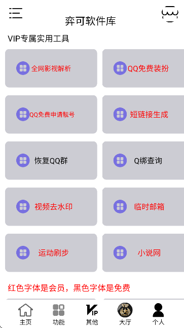 弈可软件库最新版截图3