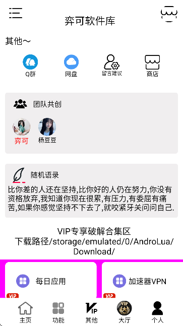 弈可软件库最新版截图4