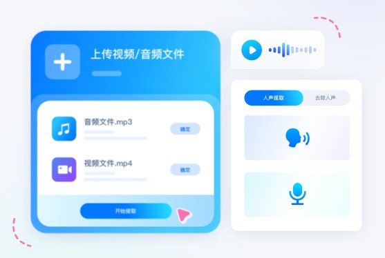 魔音工坊配音助手