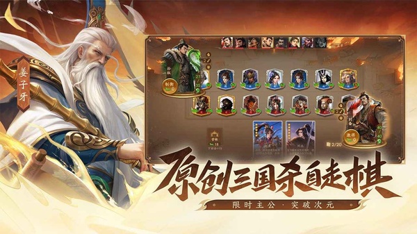 三国杀一将成名官方版