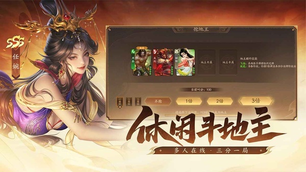 三国杀一将成名官方版
