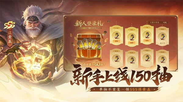 三国杀一将成名官方版