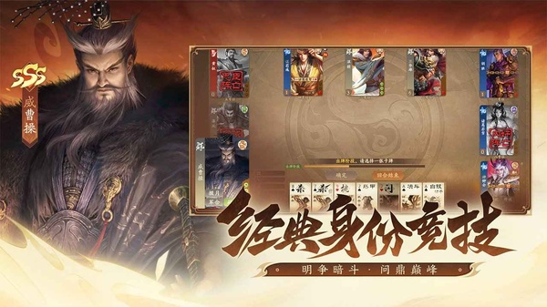 三国杀一将成名官方版