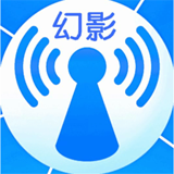 幻影WIFI官网版