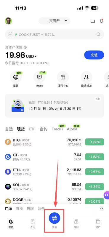 Gate购买比特币步骤：限价单、市价单、止盈止损