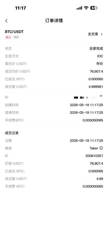 Gate购买比特币步骤：限价单、市价单、止盈止损